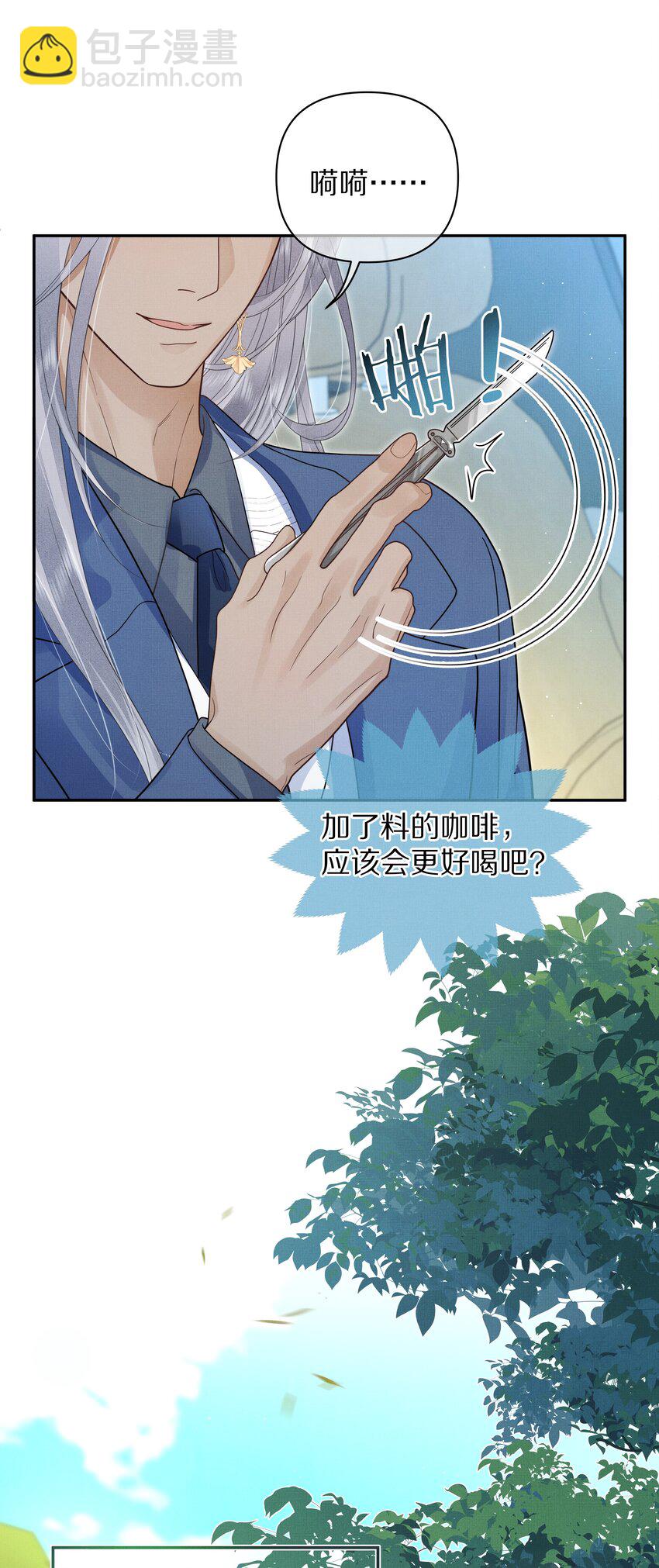 第24话 我想换个对象-第25话