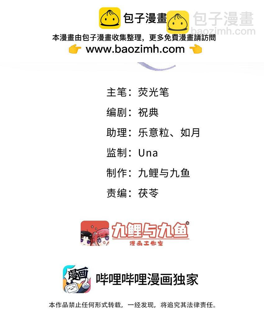 第24话 我想换个对象-第25话