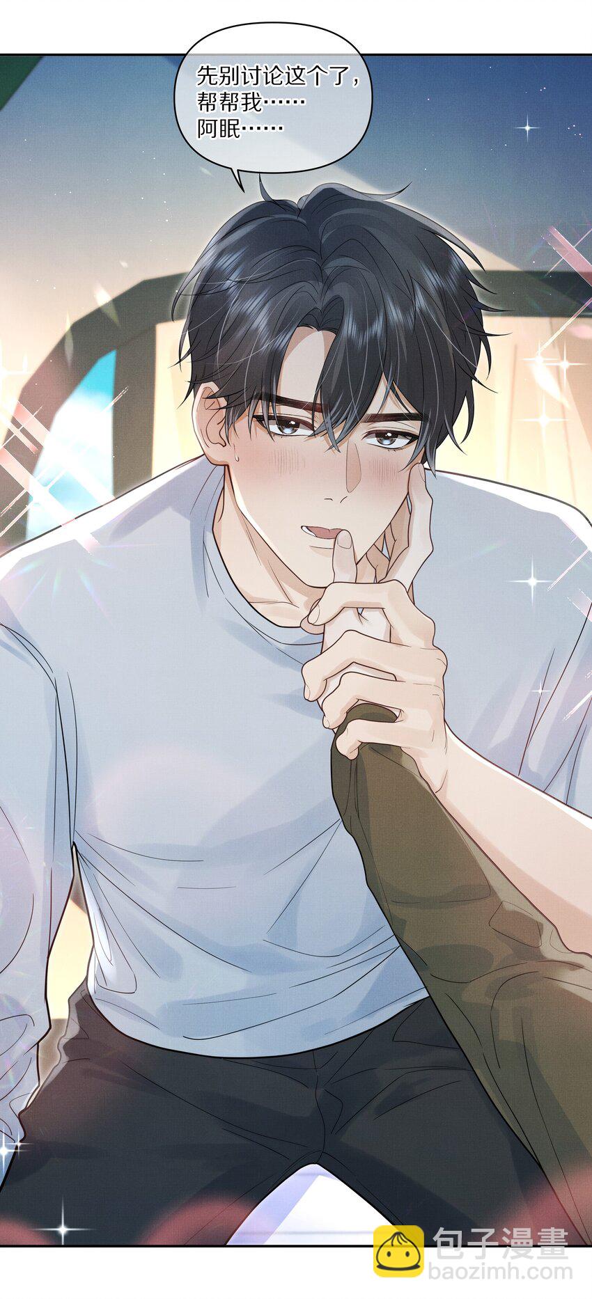 第24话 我想换个对象-第25话