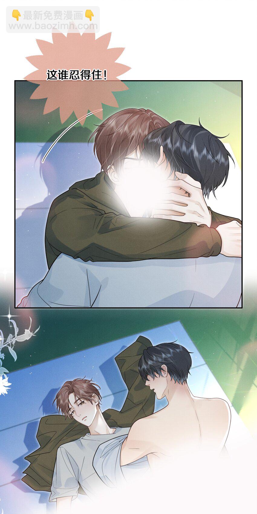 第24话 我想换个对象-第25话