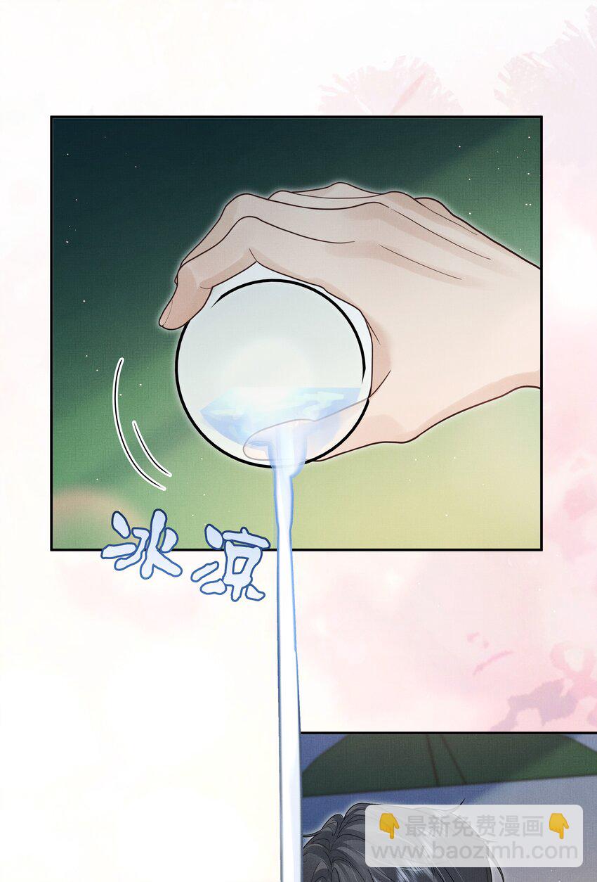 第24话 我想换个对象-第25话