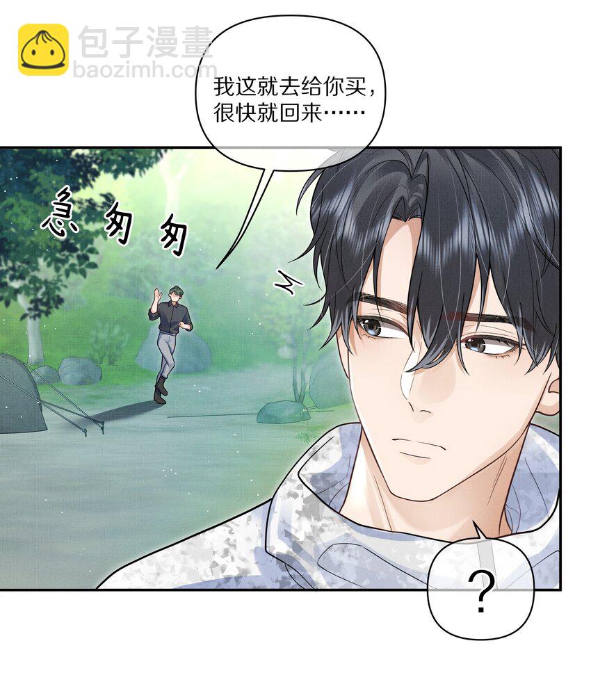 第24话 我想换个对象-第25话