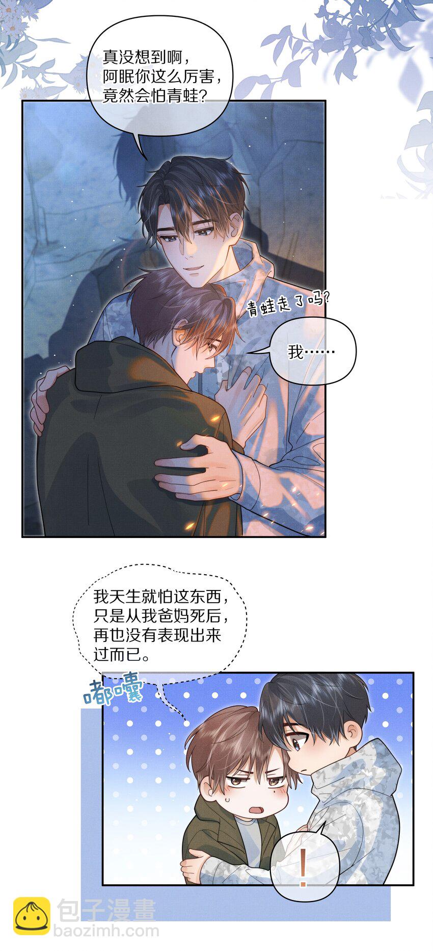 第26话 觉得可爱就亲了-第27话