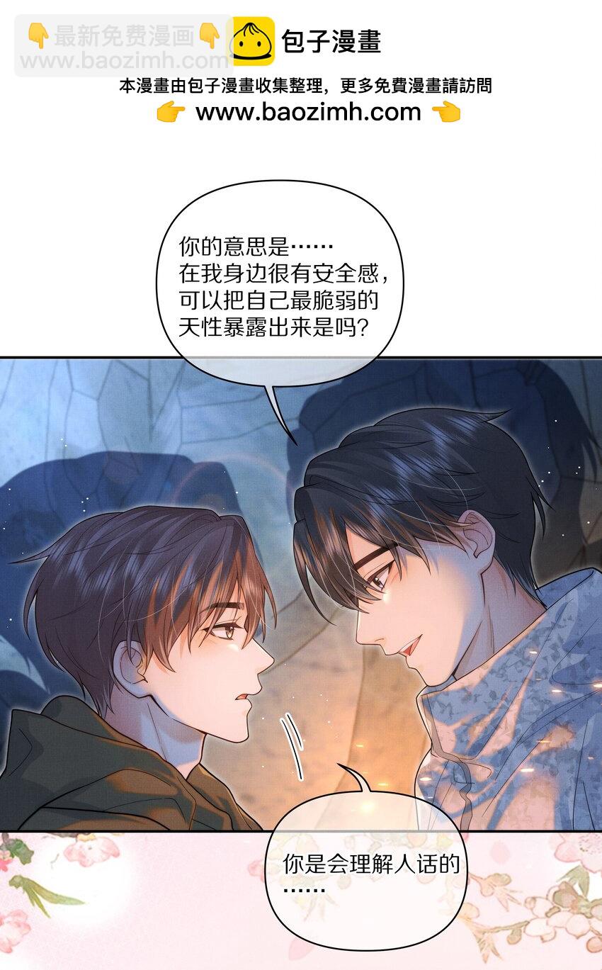 第26话 觉得可爱就亲了-第27话