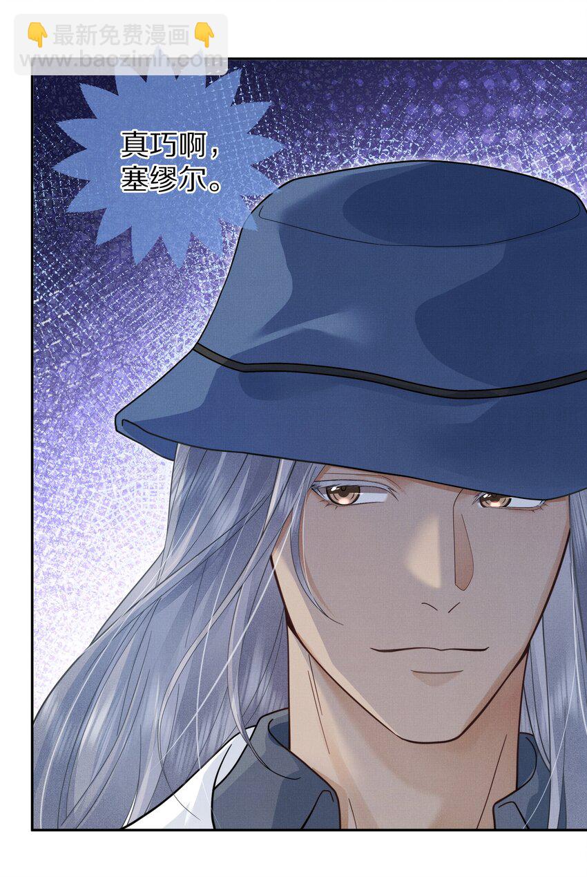 第26话 觉得可爱就亲了-第27话