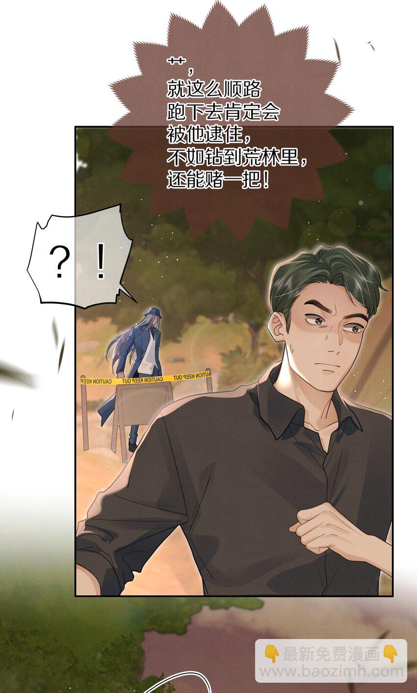 第26话 觉得可爱就亲了-第27话