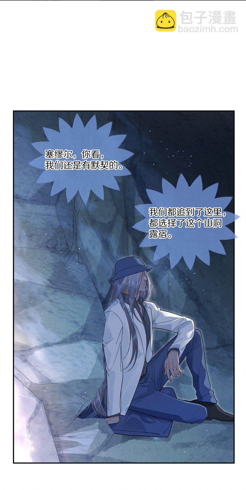 第26话 觉得可爱就亲了-第27话