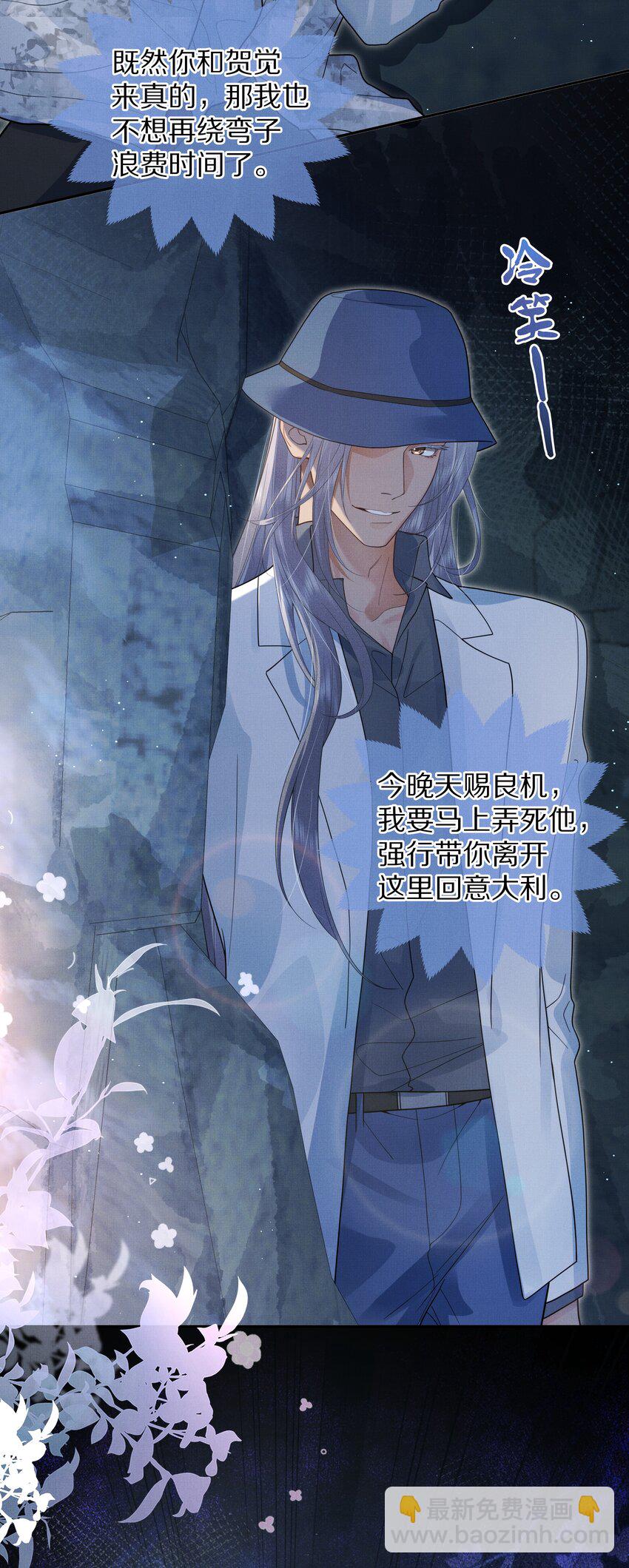 第26话 觉得可爱就亲了-第27话