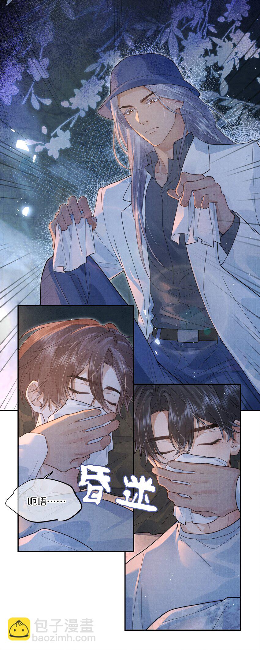 第26话 觉得可爱就亲了-第27话