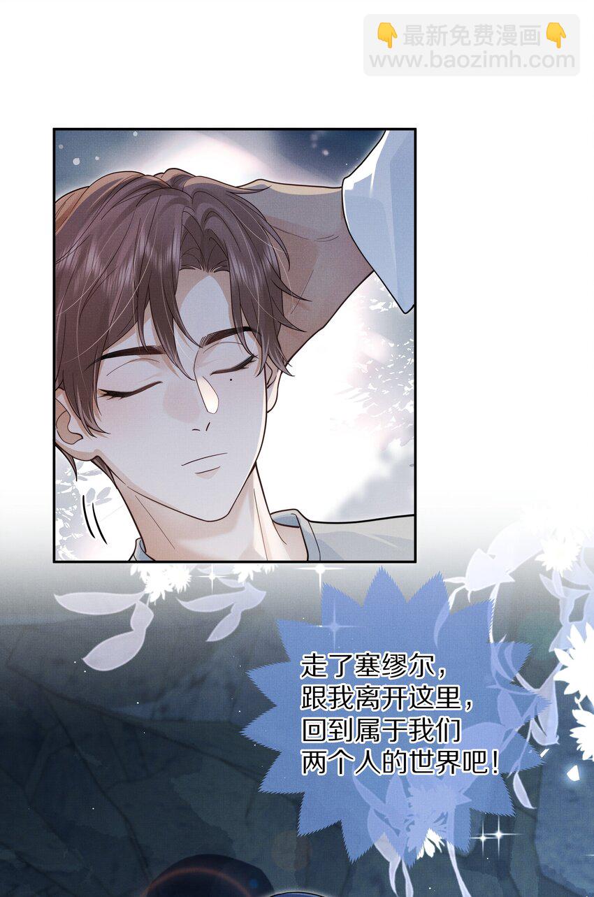 第26话 觉得可爱就亲了-第27话