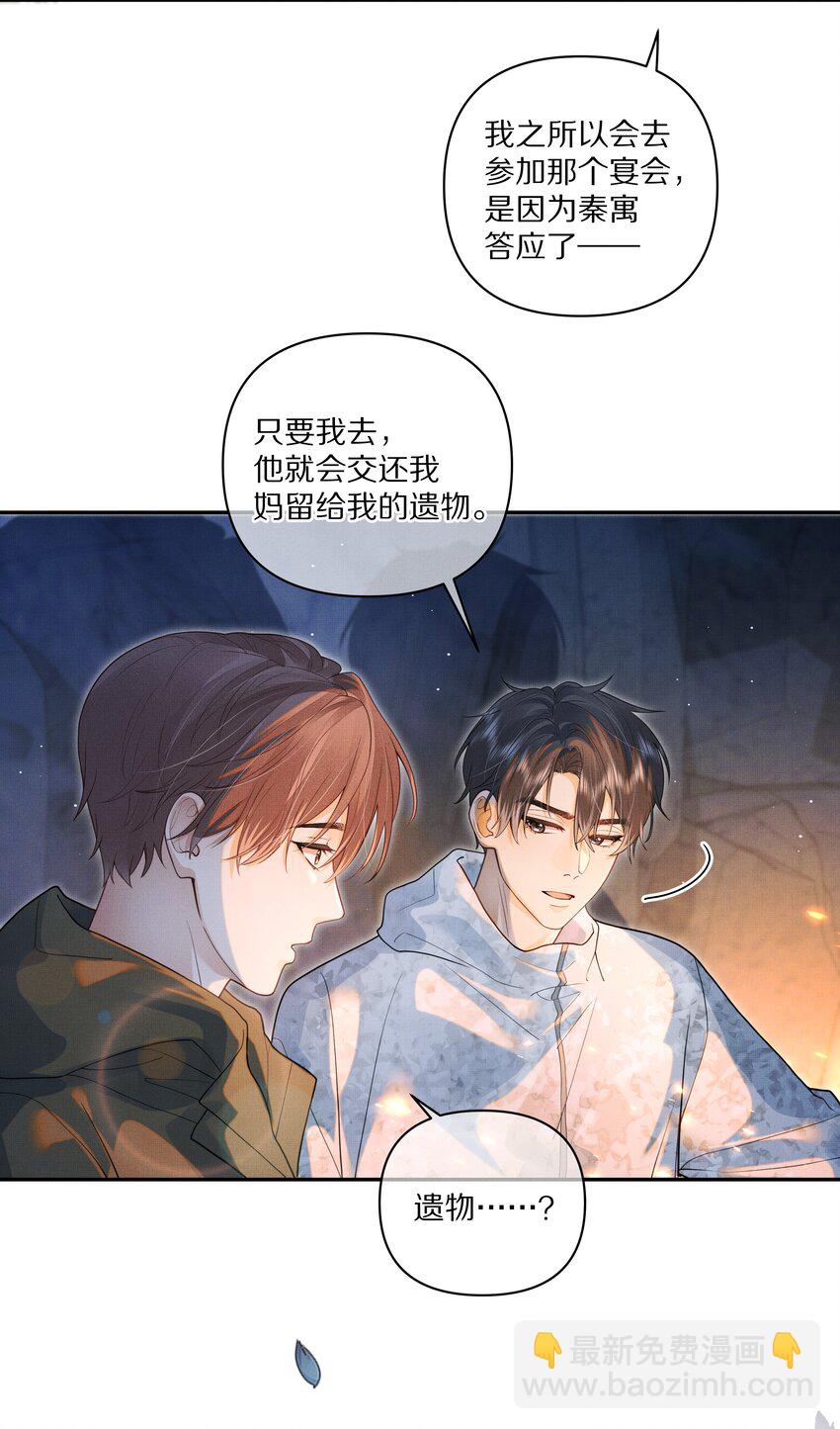 第26话 觉得可爱就亲了-第27话