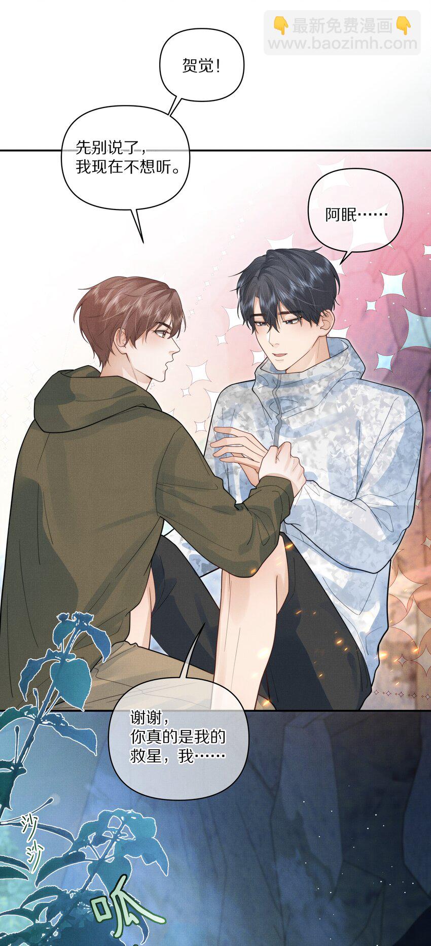 第26话 觉得可爱就亲了-第27话