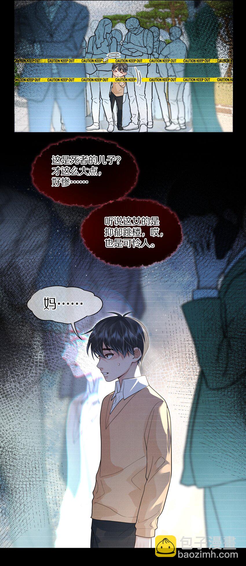 第28话 我现在就想亲你-第29话