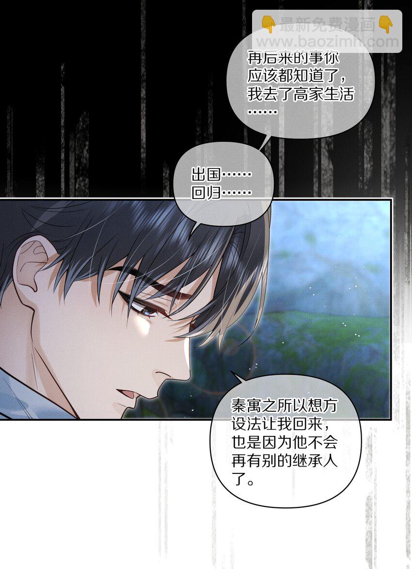 第28话 我现在就想亲你-第29话