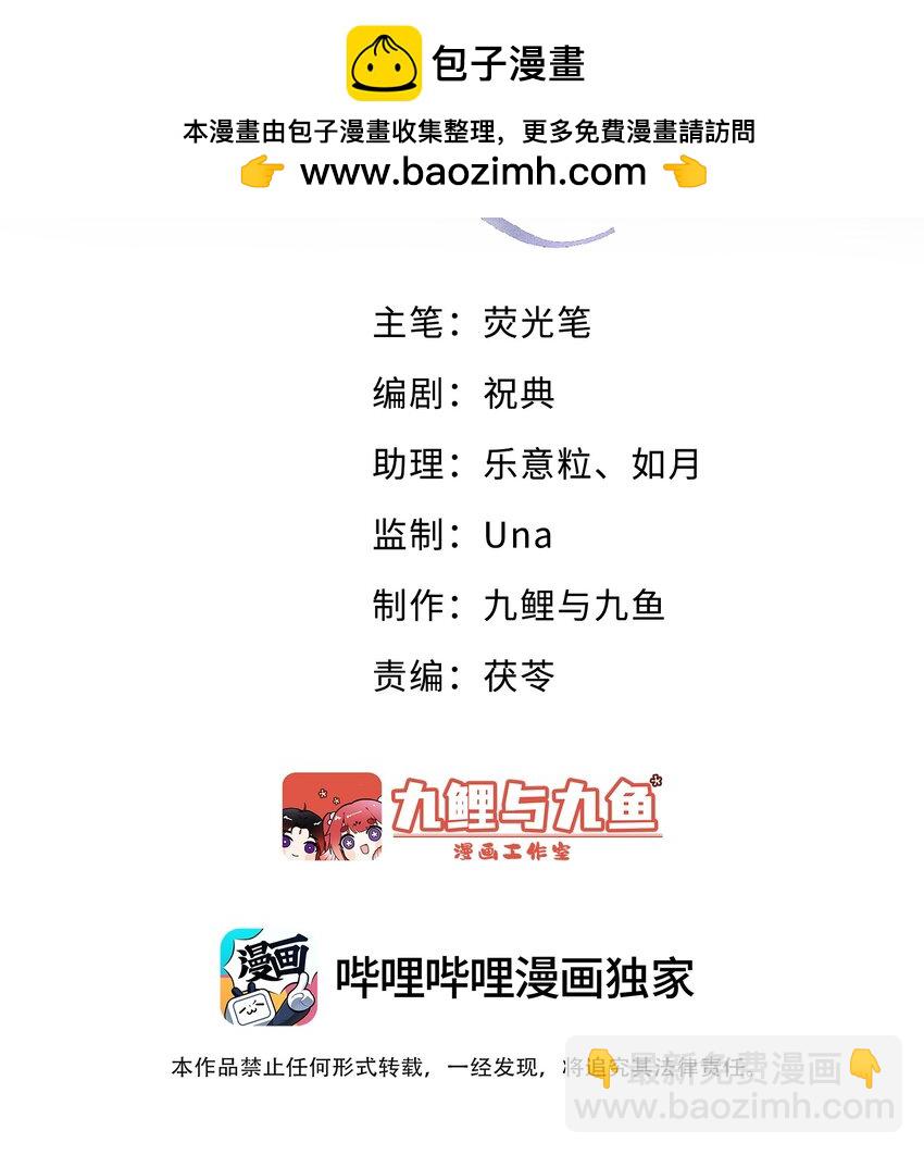 第28话 我现在就想亲你-第29话