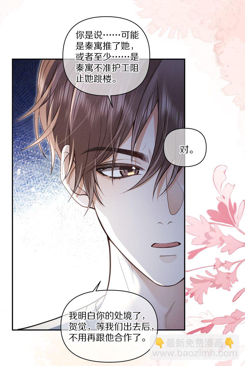 第28话 我现在就想亲你-第29话