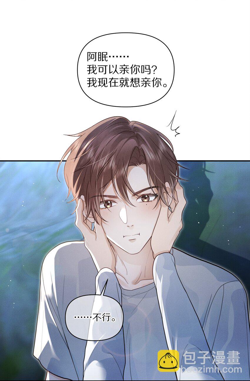 第28话 我现在就想亲你-第29话