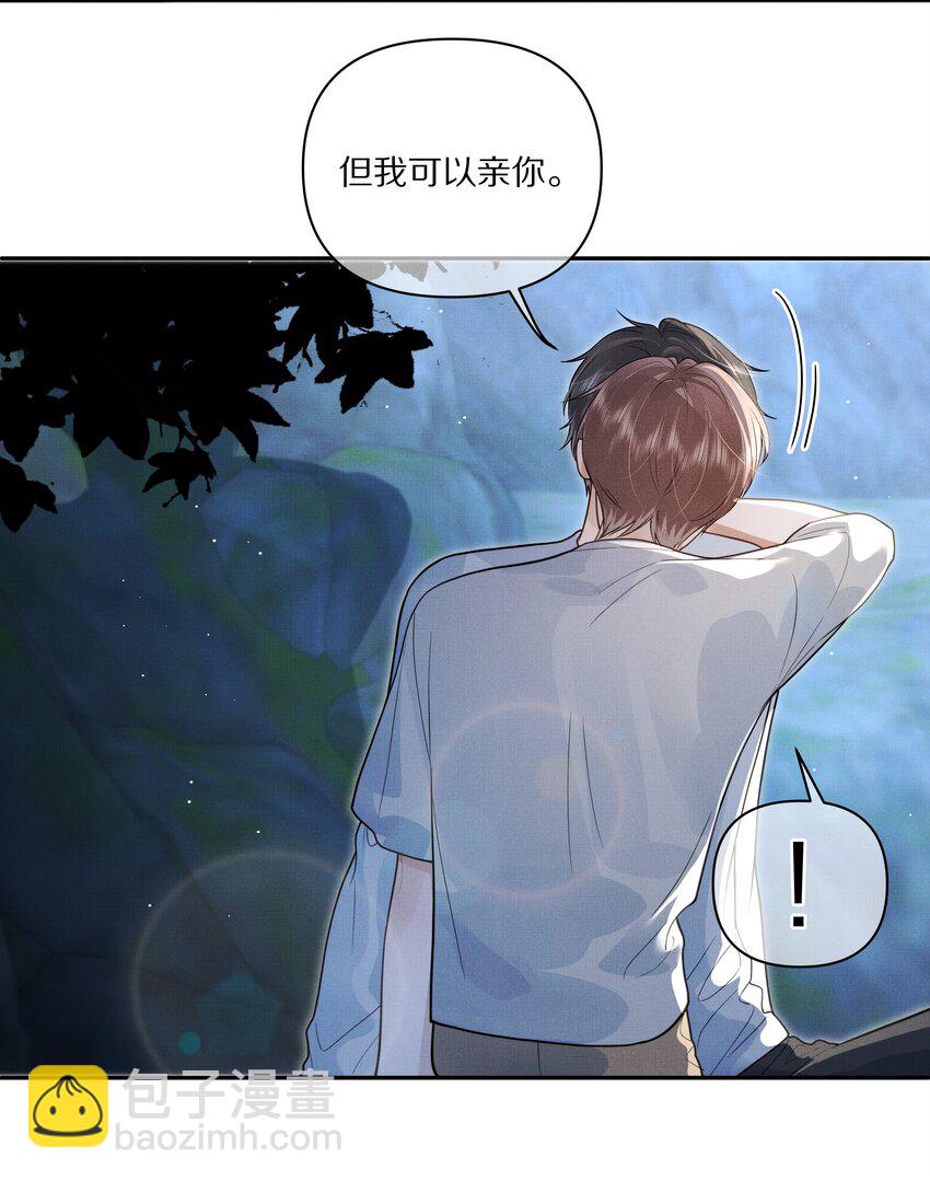 第28话 我现在就想亲你-第29话