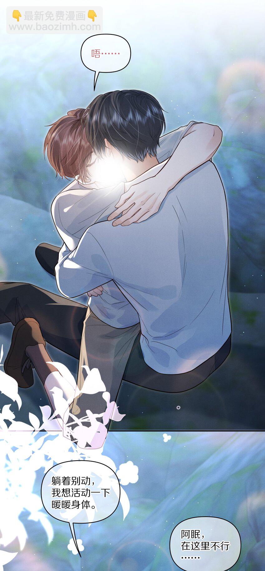 第28话 我现在就想亲你-第29话