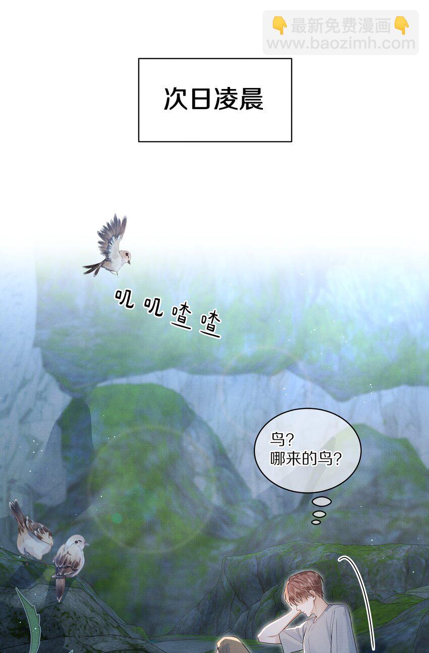 第28话 我现在就想亲你-第29话