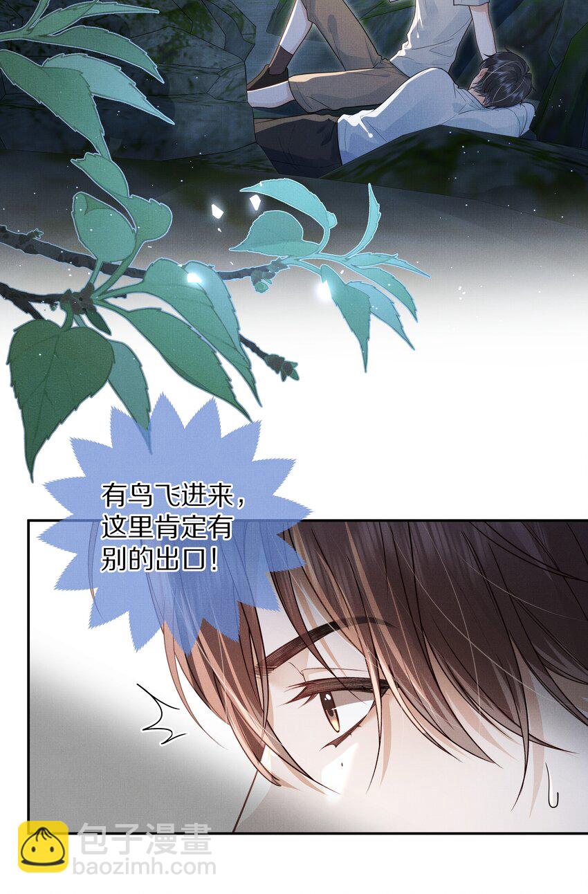 第28话 我现在就想亲你-第29话