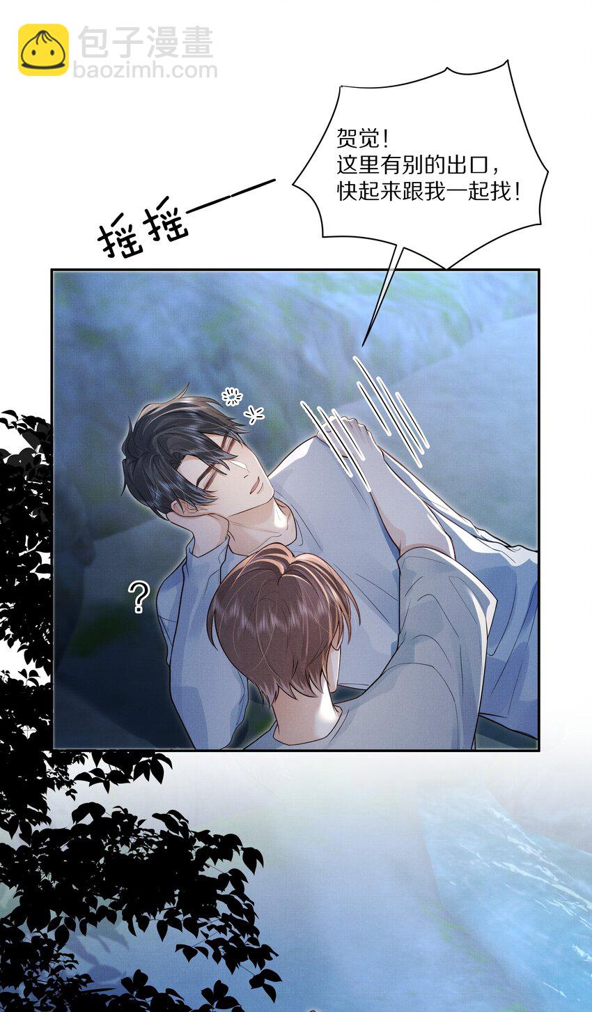 第28话 我现在就想亲你-第29话