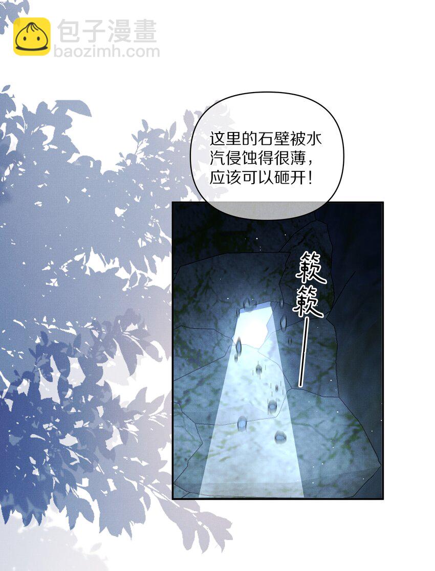 第28话 我现在就想亲你-第29话