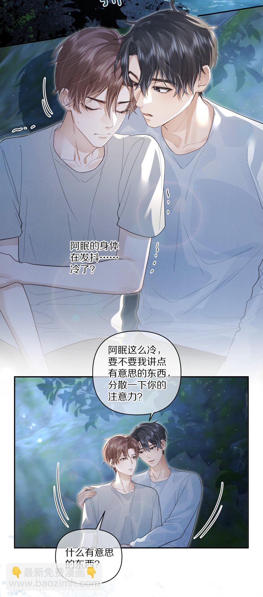 第28话 我现在就想亲你-第29话