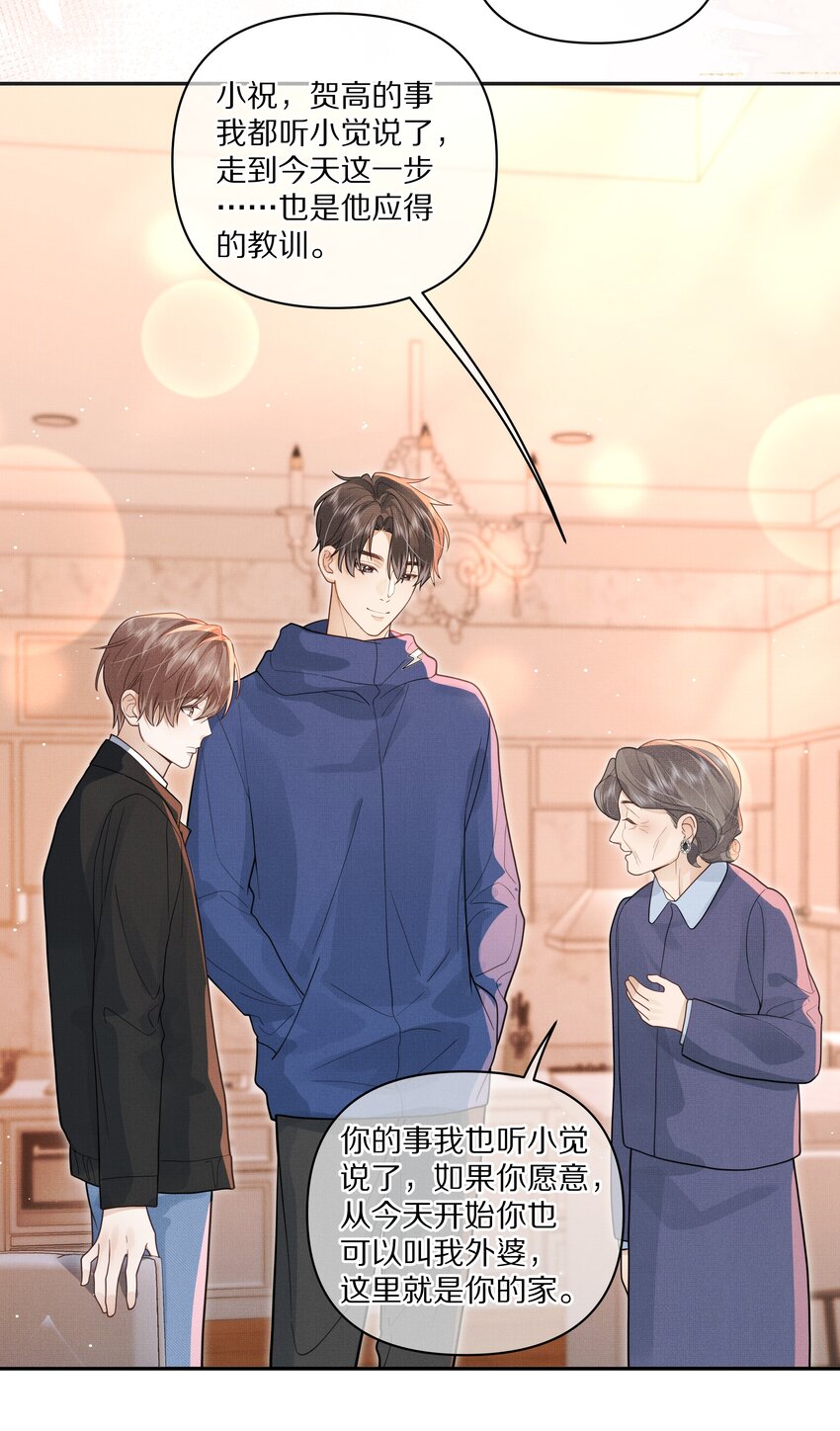 第30话 这里就是你的家-第31话