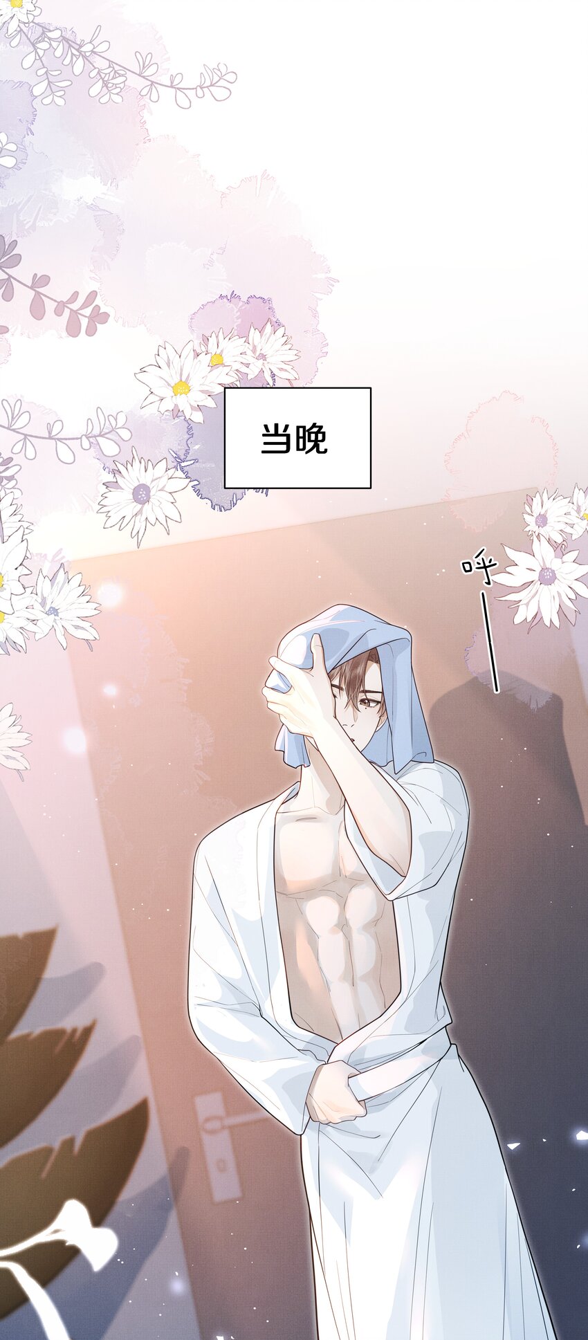 第30话 这里就是你的家-第31话