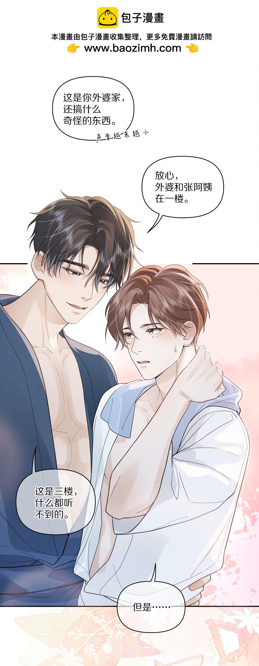 第30话 这里就是你的家-第31话