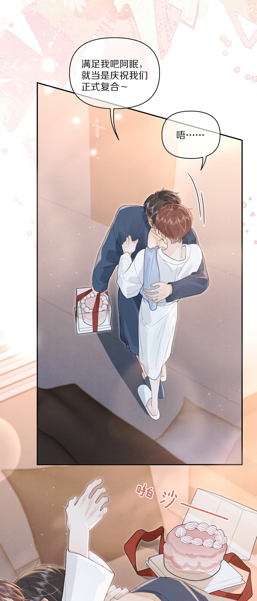 第30话 这里就是你的家-第31话