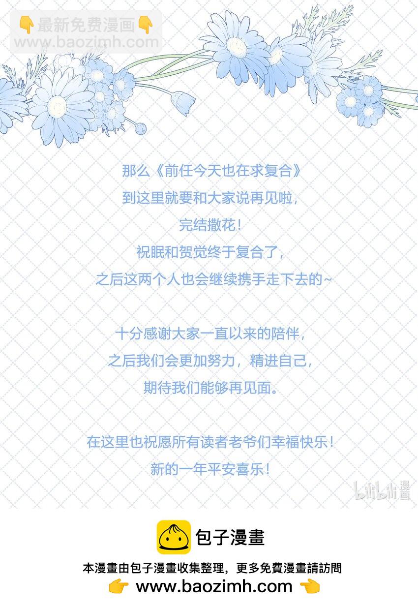 第30话 这里就是你的家-第31话