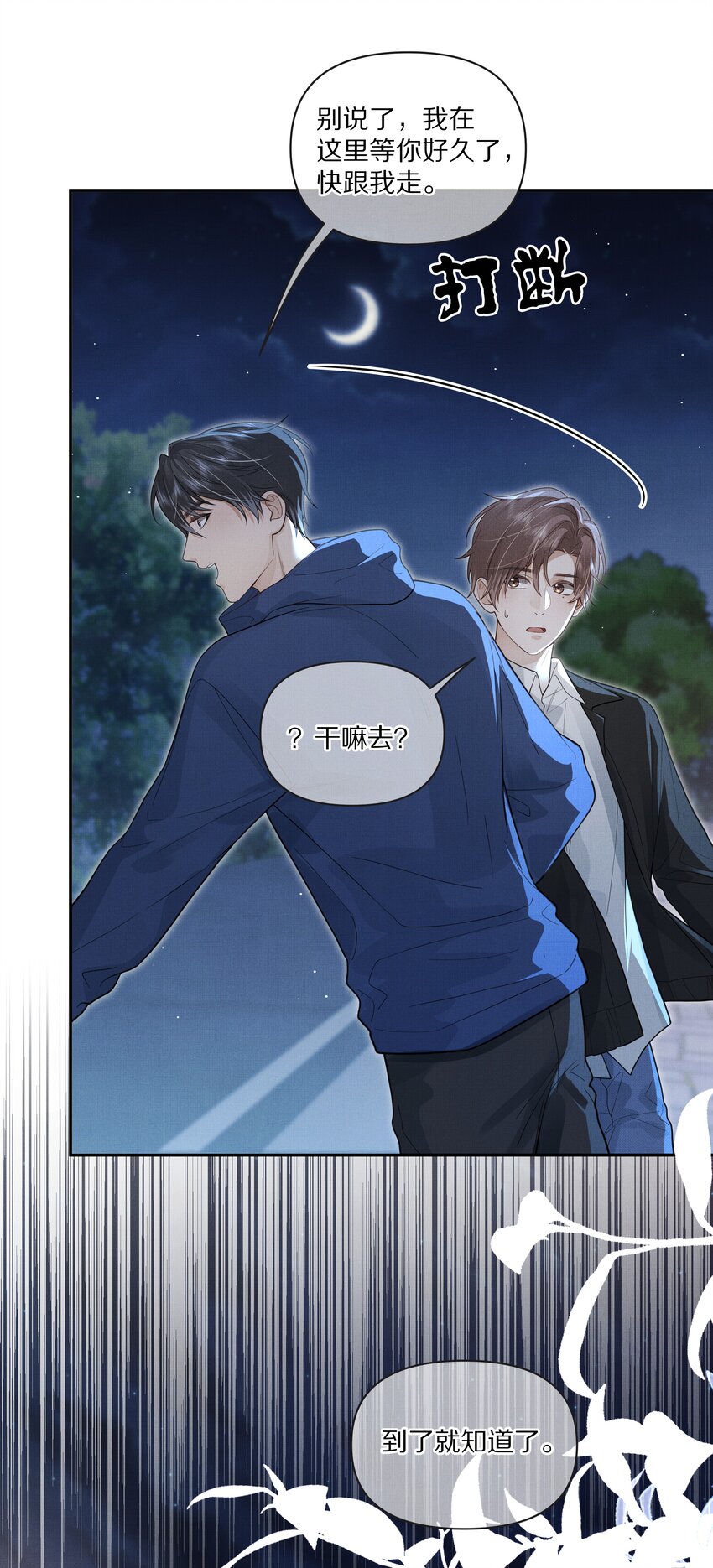 第30话 这里就是你的家-第31话