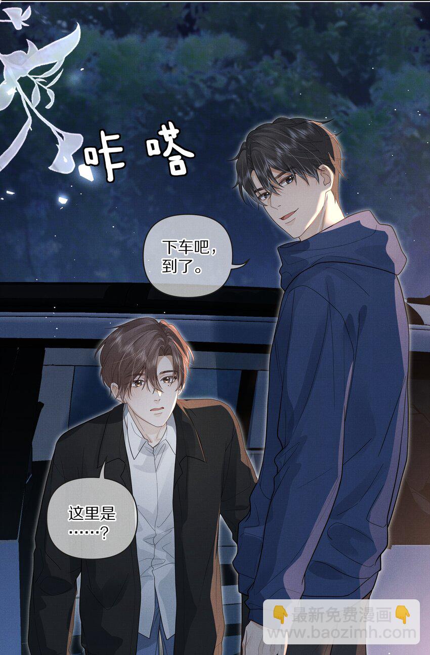 第30话 这里就是你的家-第31话