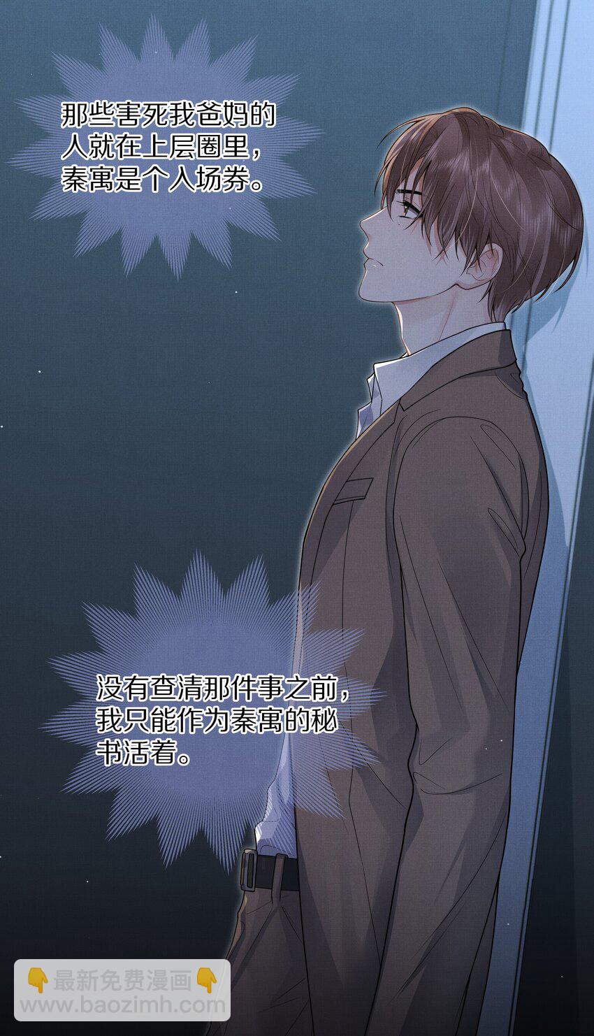 第5话 宝贝儿一起洗吗？-第5话