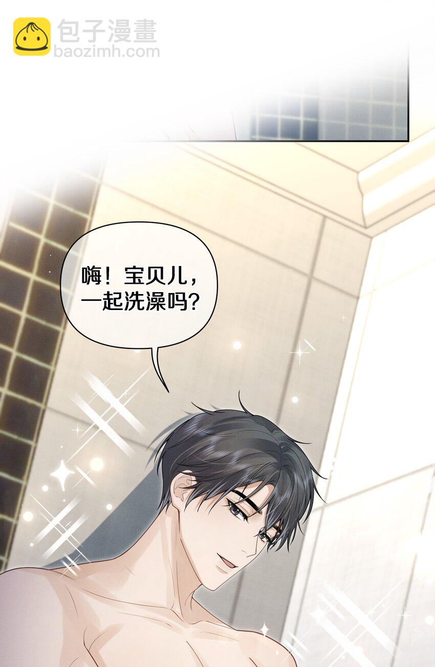 第5话 宝贝儿一起洗吗？-第5话