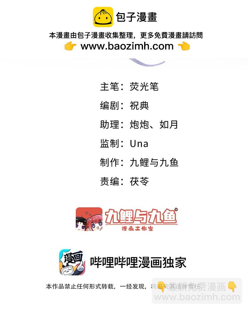 第5话 宝贝儿一起洗吗？-第5话