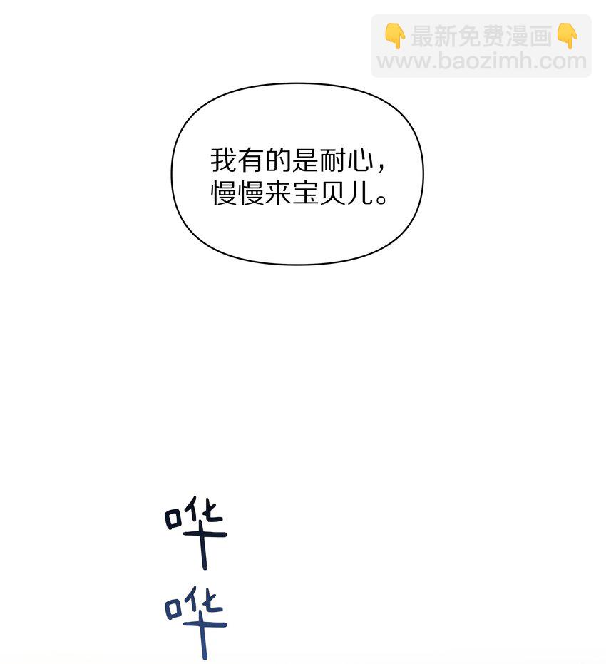 第5话 宝贝儿一起洗吗？-第5话