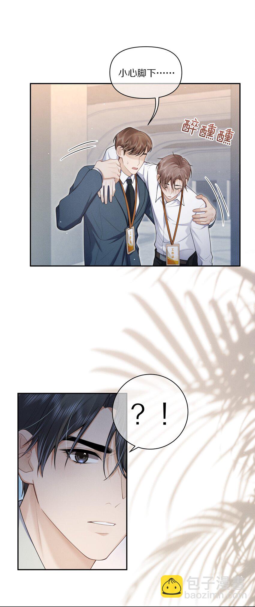 第5话 宝贝儿一起洗吗？-第5话