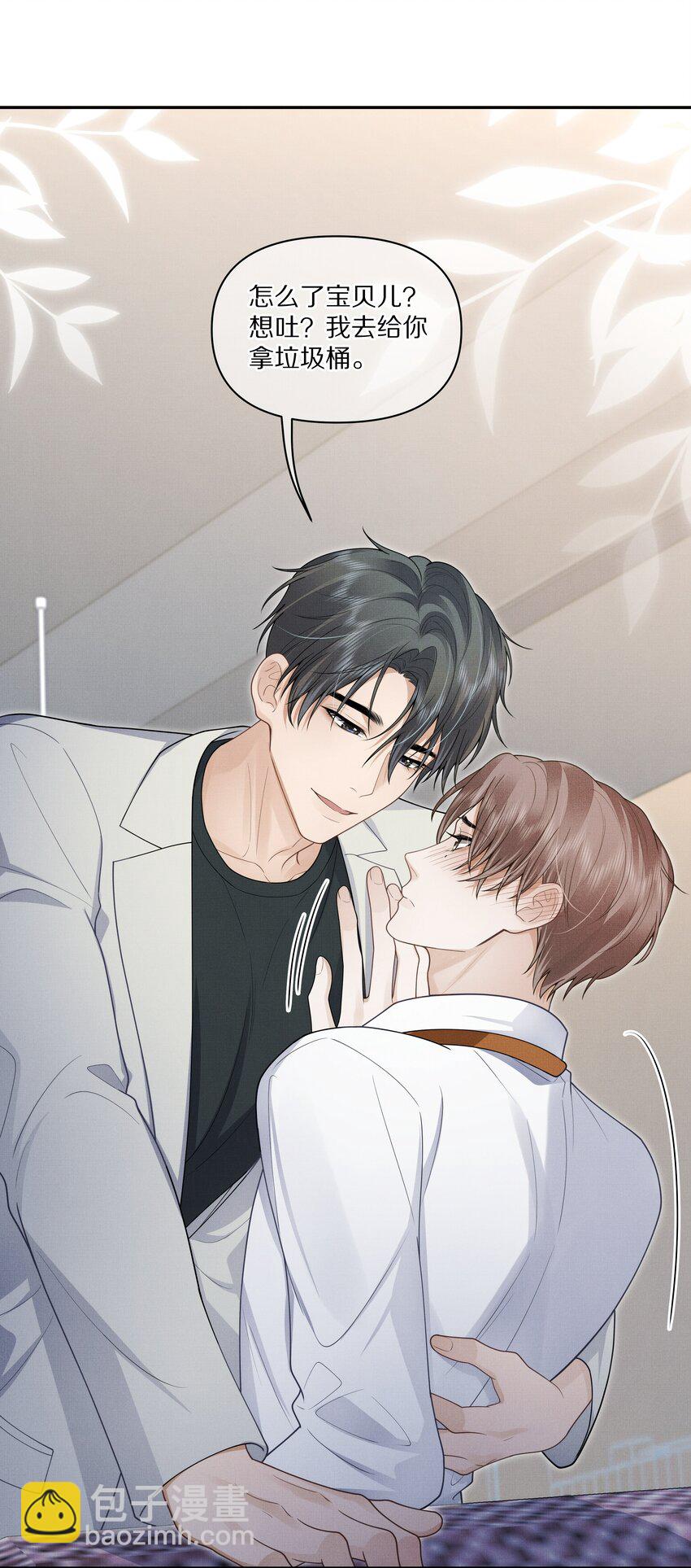 第5话 宝贝儿一起洗吗？-第5话