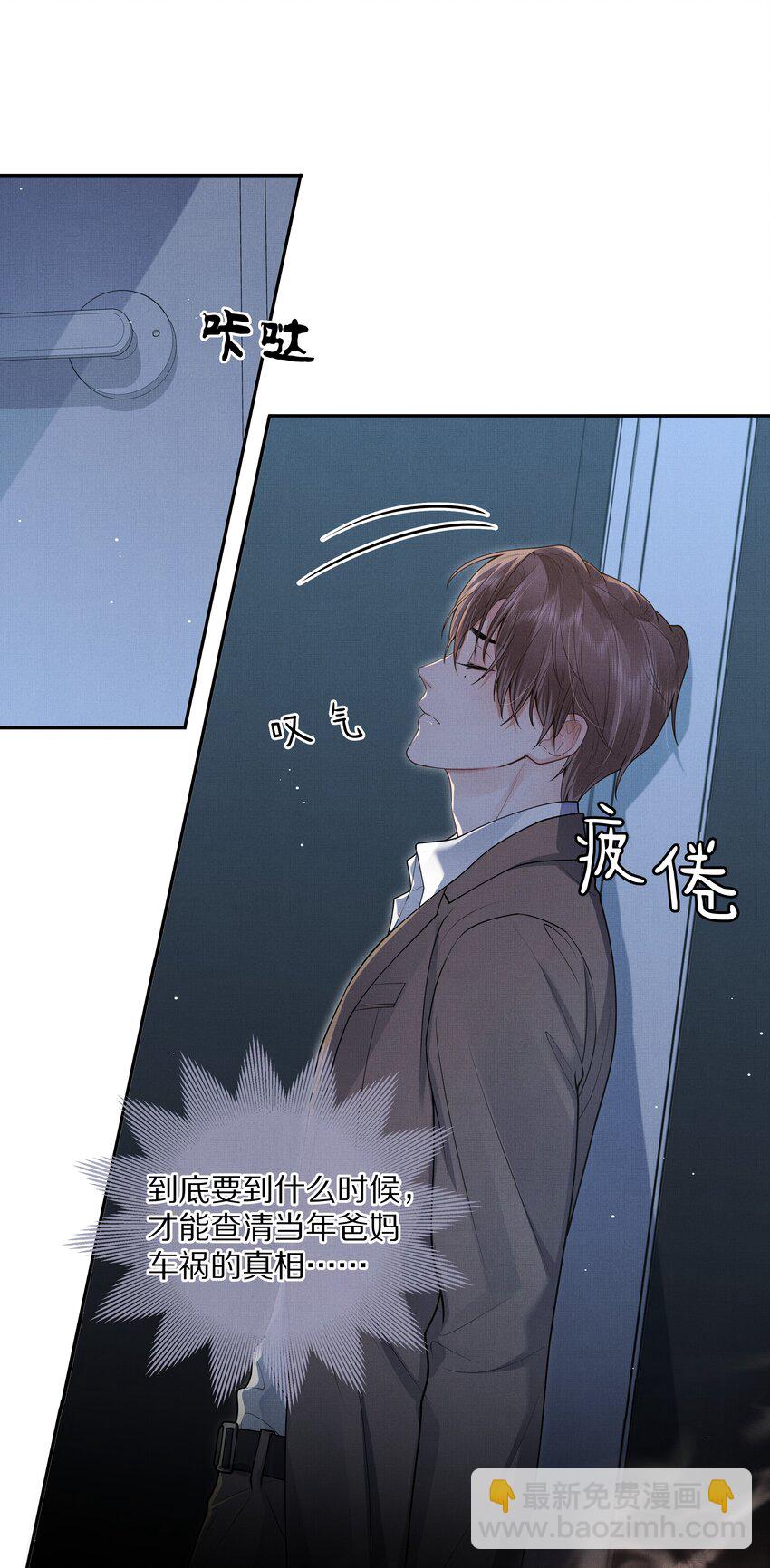 第5话 宝贝儿一起洗吗？-第5话