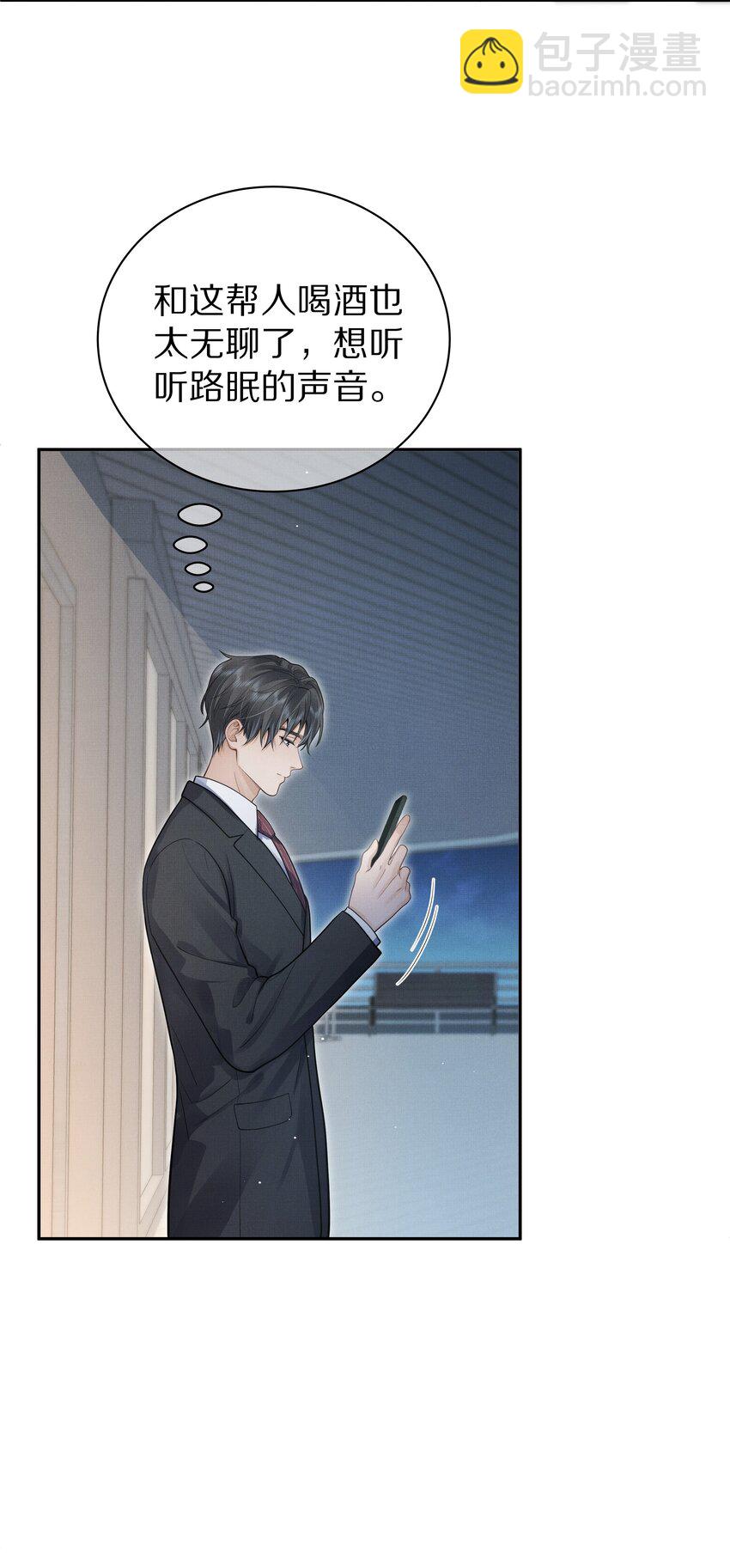 第7话 你想跟我一起死吗？-第7话