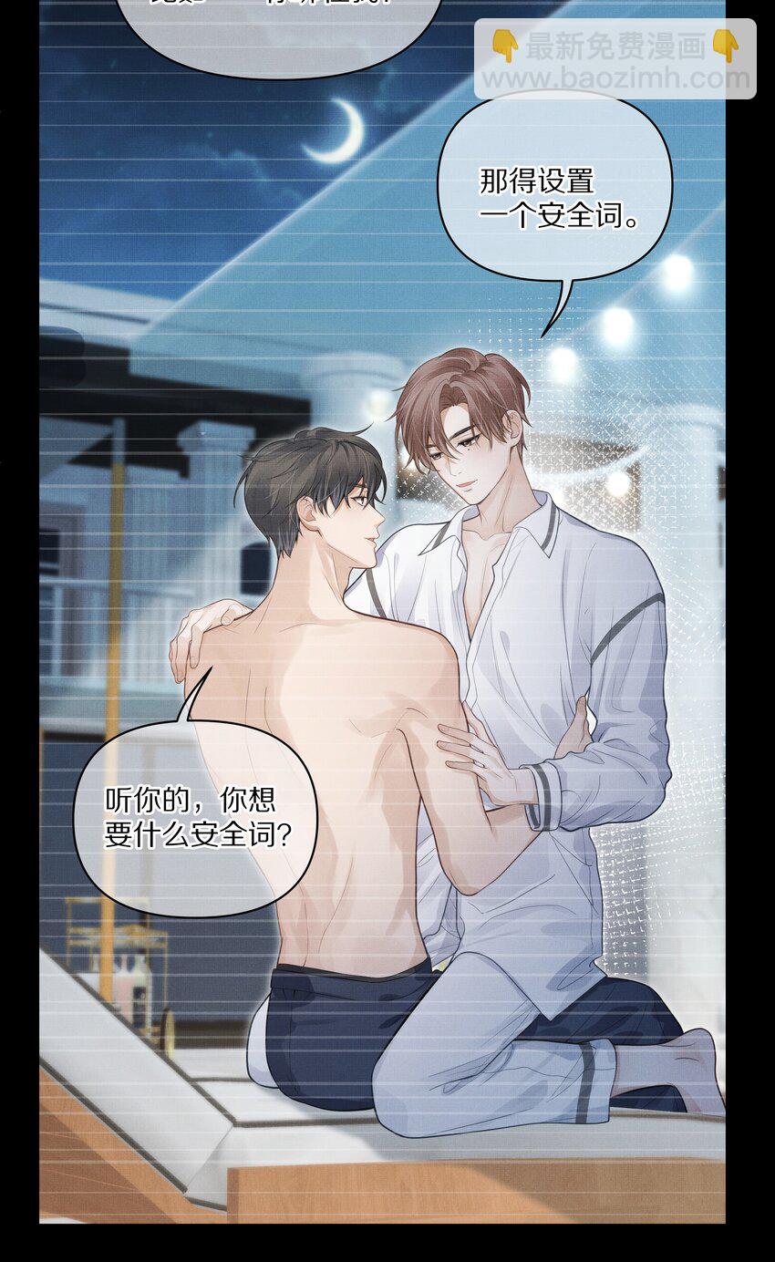 第7话 你想跟我一起死吗？-第7话