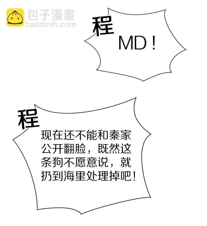 第7话 你想跟我一起死吗？-第7话