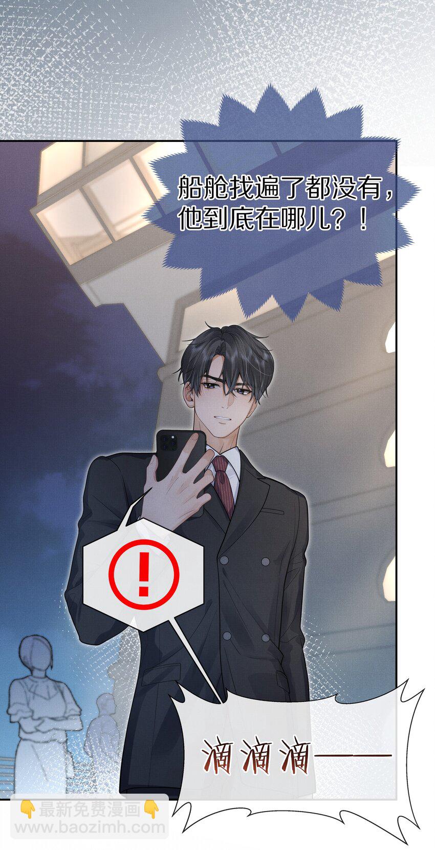 第7话 你想跟我一起死吗？-第7话