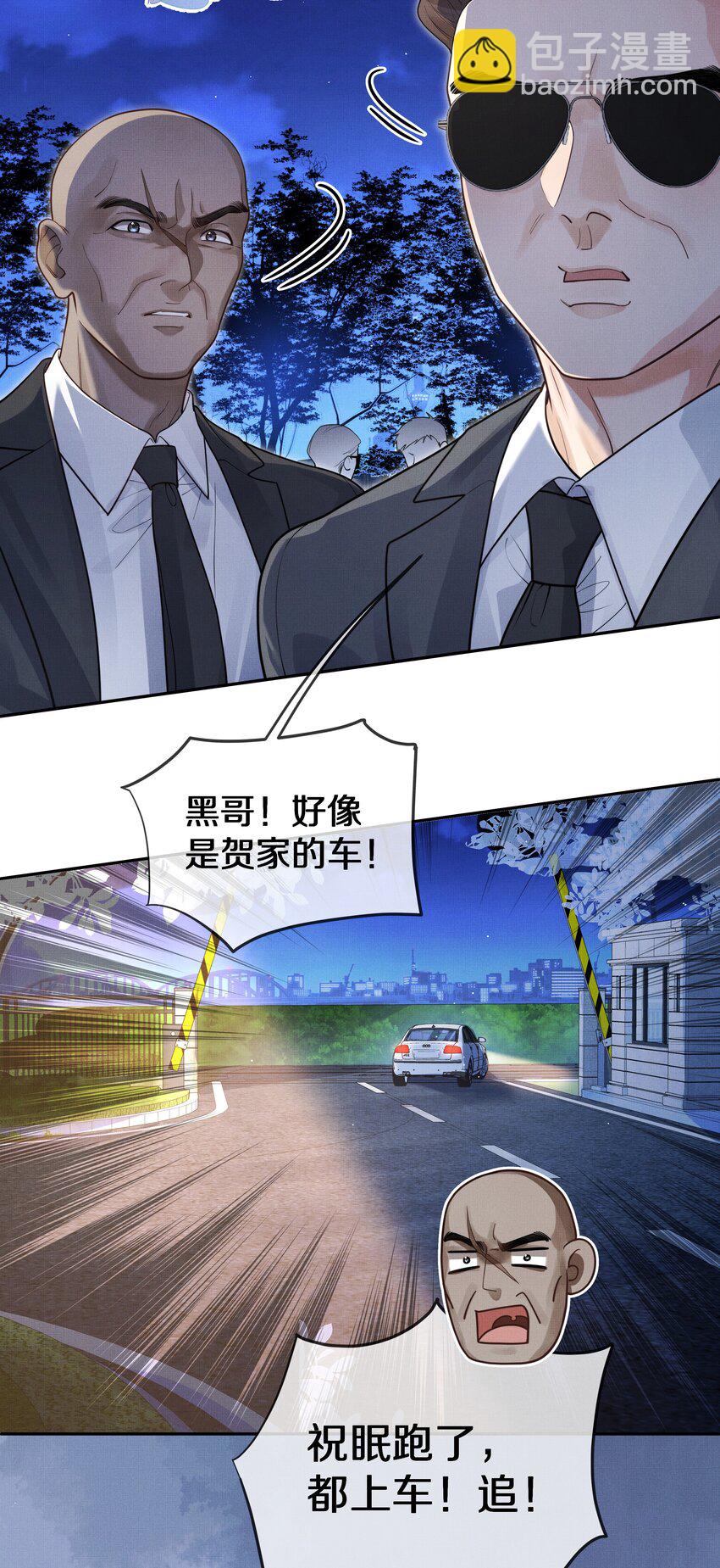 第9话 别把他给弄死了！-第9话