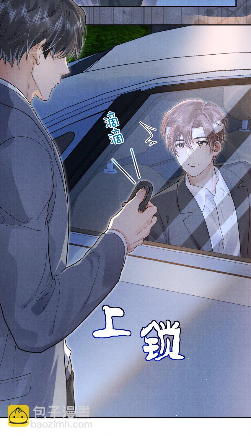 第9话 别把他给弄死了！-第9话