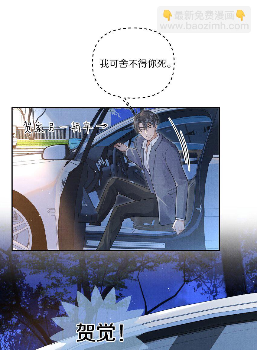 第9话 别把他给弄死了！-第9话