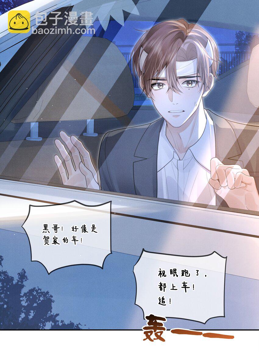 第9话 别把他给弄死了！-第9话